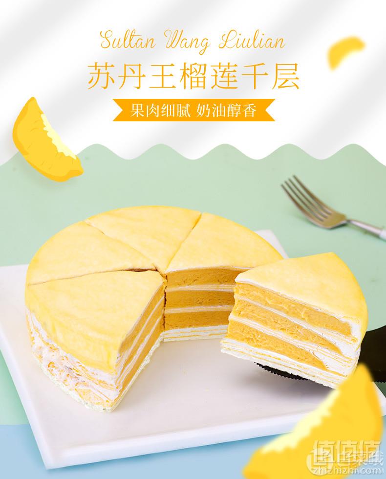 1559790665746610.gif 积莎 D24苏丹王榴莲千层蛋糕6寸450g68元包邮(需领券)
