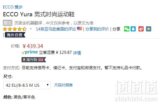 限42码，ECCO 爱步 Yura越乐系列 男士户外徒步鞋 Prime会员免费直邮含税到手479元