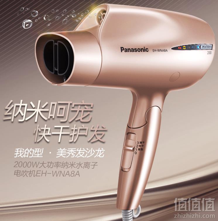 Panasonic 松下 EH-WNA8A 纳米水离子电吹风机新低527.4元包邮