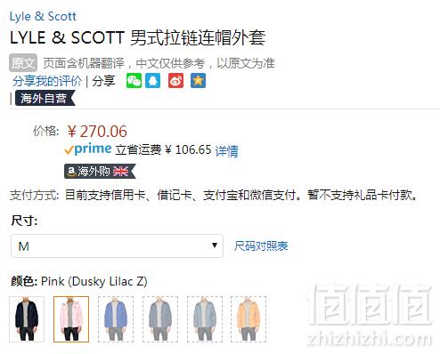 2.8折 限M码，Lyle & Scott 苏格兰金鹰 JK464V 男士拉链连帽外套 Prime会员免费直邮含税到手294元