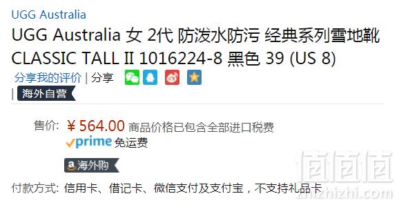 38/39码两色，UGG Classic Tall II 女士经典款二代羊皮毛一体雪地靴564元/616元包邮包税