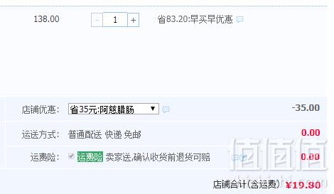 四川特产，孔师傅 广味腊肠500g19.8元包邮（需领券）