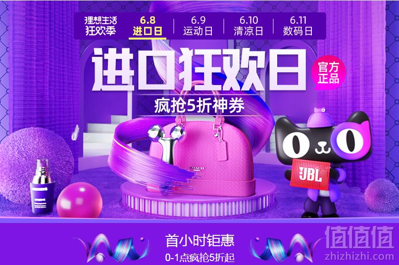 0点开始，天猫国际自营 大量进口商品限时1小时第二件0元叠加用券