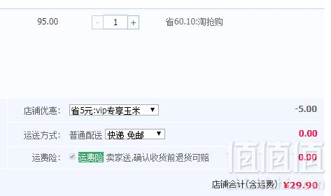 中华老字号，鹰金钱 甜玉米罐头425g*6罐29.9元包邮（需领券）