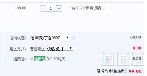 养胃护胃，神农金康 野生丁香叶养胃茶50g9.8元包邮（需领券）