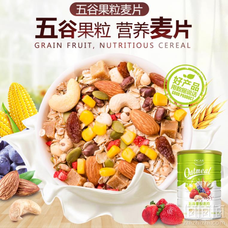 欧扎克 水果坚果燕五谷果粒冲饮麦片 1000g罐装新低34.9元包邮（领取券）