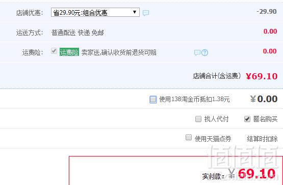才子 男士薄款休闲裤 3色69.1元包邮（双重优惠）
