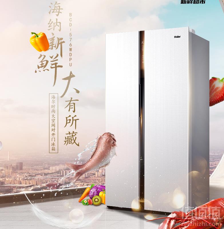 0点开始，Haier 海尔 BCD-576WDPU 576升 对开门变频冰箱新低2799元包邮