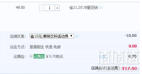 台湾进口，Hamu 果味饮料490ml*4罐组合装17.8元包邮（需领券）