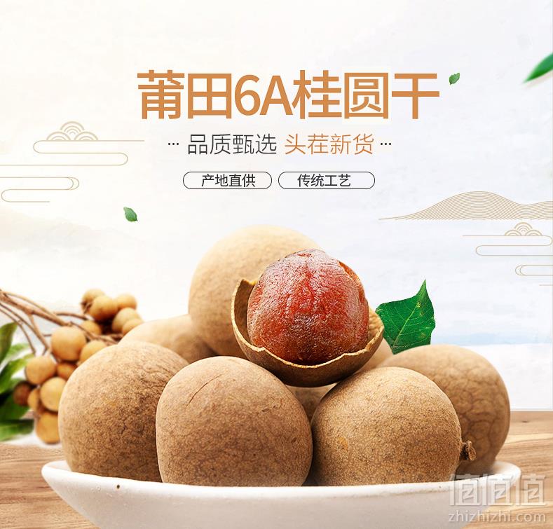 福建老字号，方家铺子 福建莆田6A桂圆干500g*2包33.9元包邮（需领券）