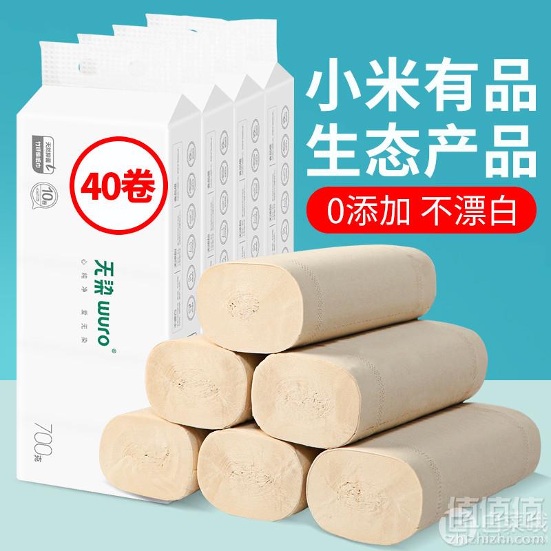 小米众筹款，无染 竹浆本色无芯卷筒纸 4层*40卷36.9元包邮（需领券）