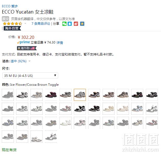 限35码，ECCO 爱步 Offroad 女士户外越野凉鞋 Prime会员免费直邮含税到手330元