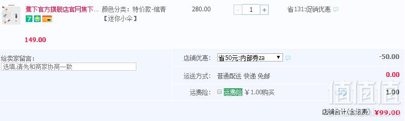 19年新品，蕉下 口袋系列 折叠防紫外线黑胶伞 绾青99元包邮（需领券）