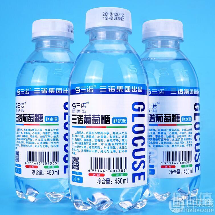 三诺 葡萄糖补水液 网红饮料 450ml*15瓶整箱54.9元包邮