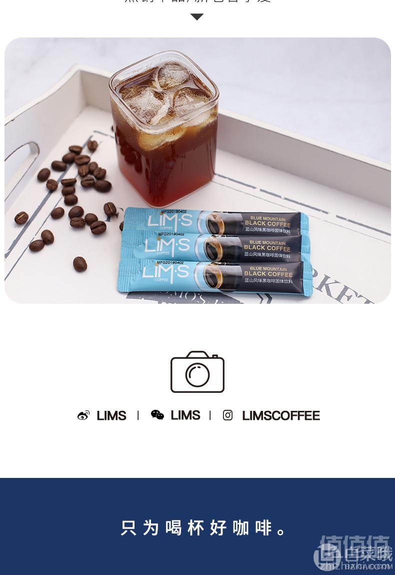 LIMS 马来西亚进口 蓝山风味速溶纯黑咖啡20条*2盒19.9元包邮（需领券）