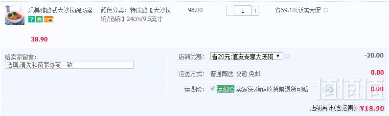 乐美雅 欧式大沙拉碗汤盆24cm 9.5英寸 2款可选18.9元包邮（需领券）