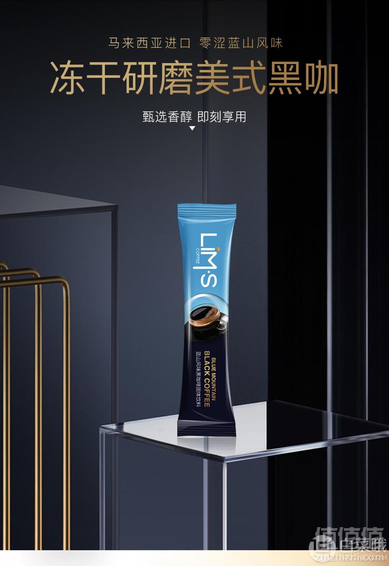 LIMS 马来西亚进口 蓝山风味速溶纯黑咖啡20条*2盒19.9元包邮（需领券）