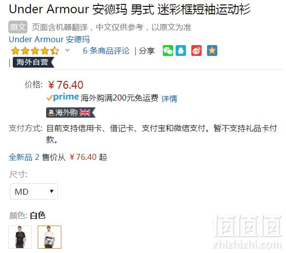 限M码，Under Armour 安德玛 Camo Border 男士迷彩运动T恤 Prime会员凑单免费直邮含税到手83元
