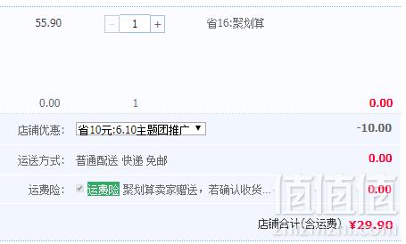 人民大会堂宴会用酱油，厨邦 头道特级生抽 900ml*2瓶29.9元包邮（可2件75折）