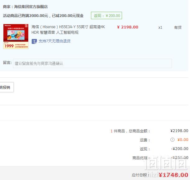 Hisense 海信 H55E3A-Y 55英寸4K液晶电视新低1748元包邮（多重优惠）