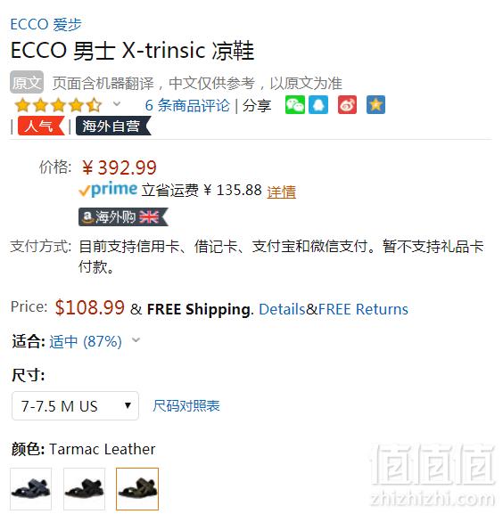 US7-7.5码，19年夏款 ECCO 爱步 X-Trinsic全速系列 男士牦牛皮凉鞋 Prime会员免费直邮含税到手新低429元（天猫旗舰店1619元）