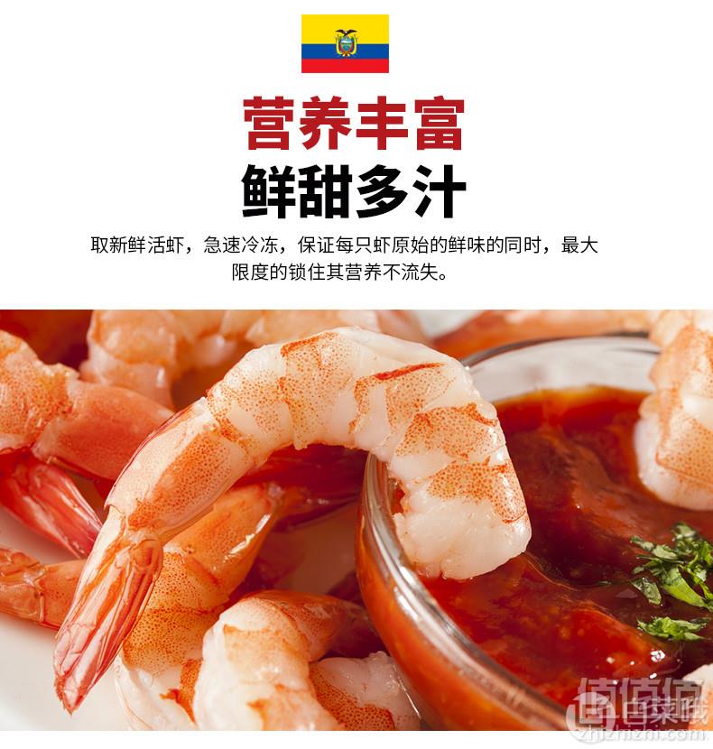 爱吃鱼 厄瓜多尔进口白虾1500g 约60~80头78元包邮（需领券）