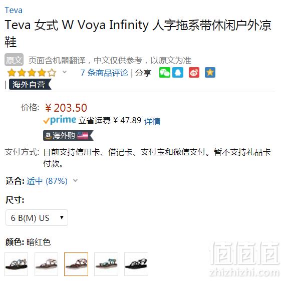 Teva Voya Infinity 女士轻便绑绳舒适凉鞋 Prime会员免费直邮含税到手222元