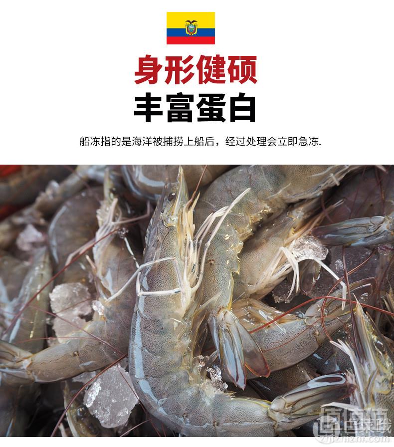 爱吃鱼 厄瓜多尔进口白虾1500g 约60~80头78元包邮（需领券）