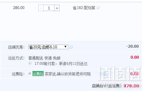 爱吃鱼 厄瓜多尔进口白虾1500g 约60~80头78元包邮（需领券）
