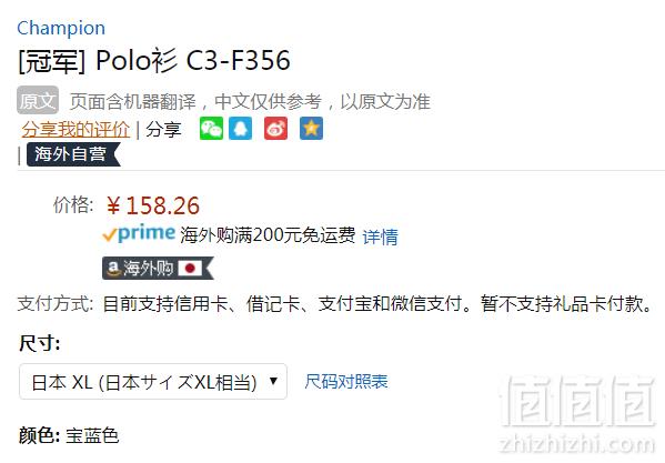 L码，Champion 冠军牌 日版 C3-P306 男士纯棉Polo衫 Prime会员免费直邮含税到手173元