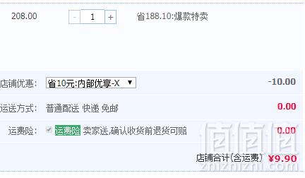 润本 天然植物精油驱蚊手环2个9.9元包邮（需领券）