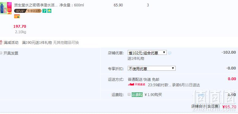 资生堂 水之密语 净澄水活 倍润洗发水 600ml*3瓶 ￥95.7包邮 赠旅行装31.9元/瓶（双重优惠 拍3件）