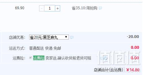 中华老字号，鹤年堂 九蒸九制蜂蜜黑芝麻丸108g14.8元包邮（需领券）