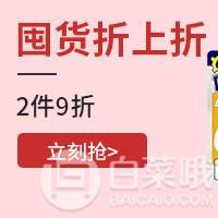 多庆屋 618优品大促 保税仓满3000日元免邮/日本仓满6000日元免邮1.5kg另有多个促销分场