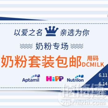 DC德式康线上药房：618促销 全场满€68免邮不限重（奶粉除外）叠加满€88-8优惠码