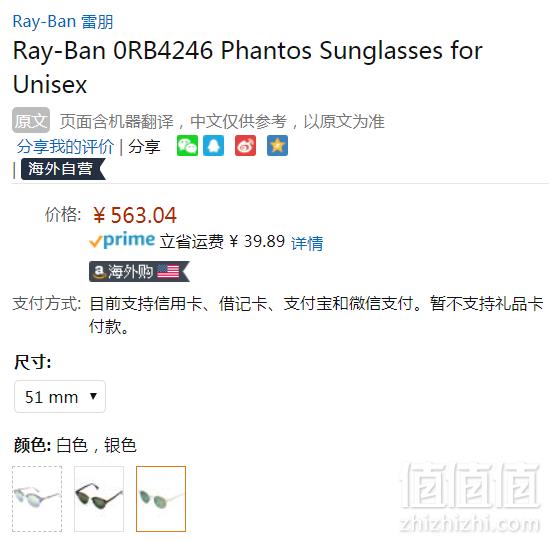 Ray-Ban 雷朋 Clubround系列 RB4246 圆形框太阳镜 Prime会员免费直邮含税到手614元