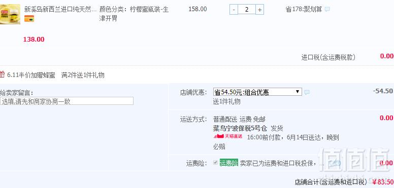 STREAMLAND 新溪岛 柠檬蜜 250g*2瓶 多口味83.5元包邮包税（双重优惠 拍2件）