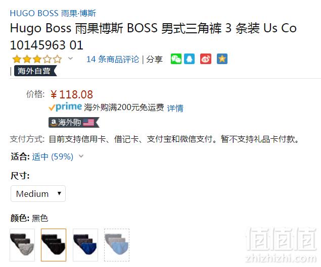 Hugo Boss 雨果·博斯 男士内裤3条装 Prime会员凑单免费直邮含税到手129元