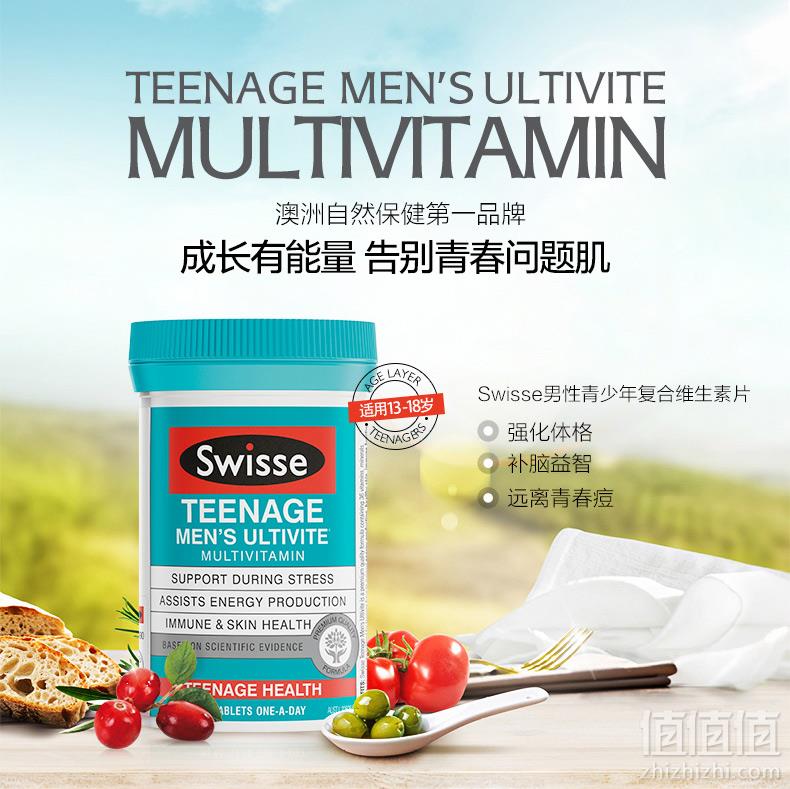 <span>大白菜！</span>SWISSE 男孩青少年复合维生素片 60片/瓶 Prime会员免费直邮17.24元（需用码）
