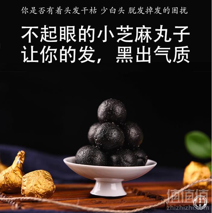 中华老字号，鹤年堂 九蒸九制蜂蜜黑芝麻丸108g14.8元包邮（需领券）