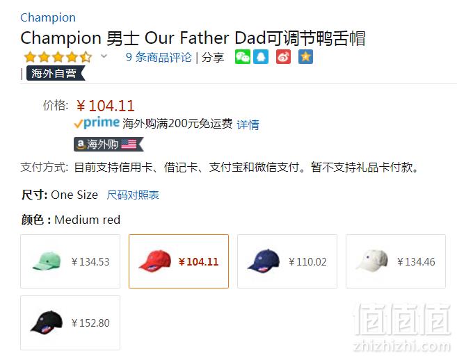 Champion 冠军牌 经典老爹帽  Prime会员凑单免费直邮含税到手121.11元