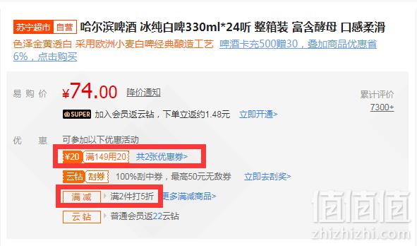 限地区，哈尔滨 冰纯白啤酒 330ml*24听 *5件 ￥165包邮折合33元/件（双重优惠）