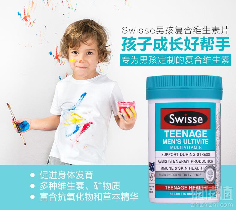 <span>大白菜！</span>SWISSE 男孩青少年复合维生素片 60片/瓶 Prime会员免费直邮17.24元（需用码）