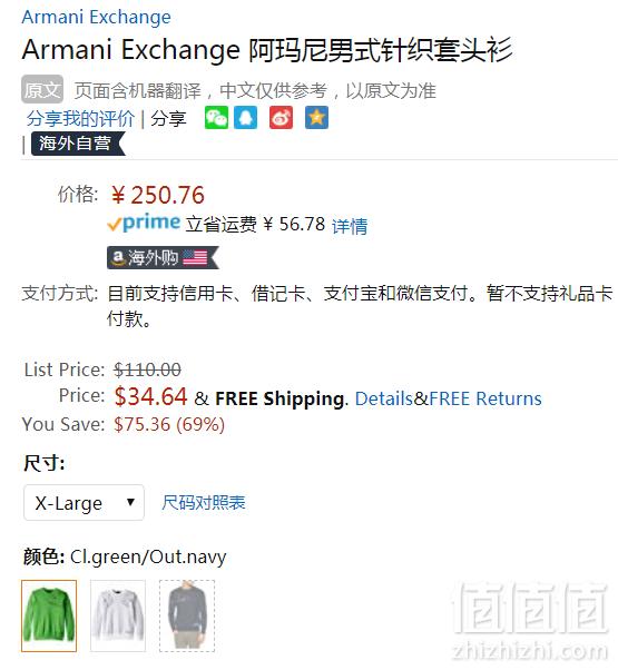限L/XL码，A|X Armani Exchange 阿玛尼副牌 Sea Creature 男士纯棉针织衫 Prime会员免费直邮到手新低275元