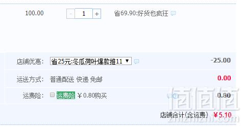中闽飘香 冬瓜荷叶乌龙茶20包100g5.1元包邮（需领券）