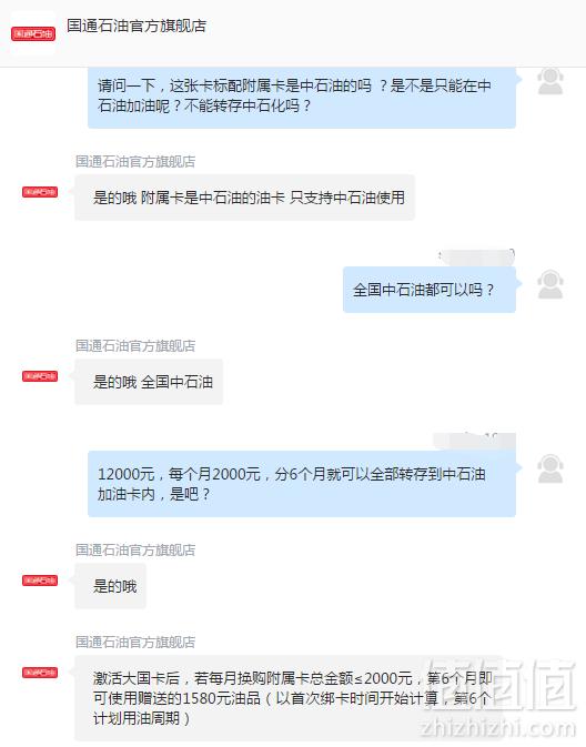 国通石油 按月充油卡 全国中石油通用 12000元加油卡史低8.68折 10420元