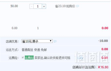 品派 发酵苹果醋饮料750ml16.9元包邮（需用优惠券）