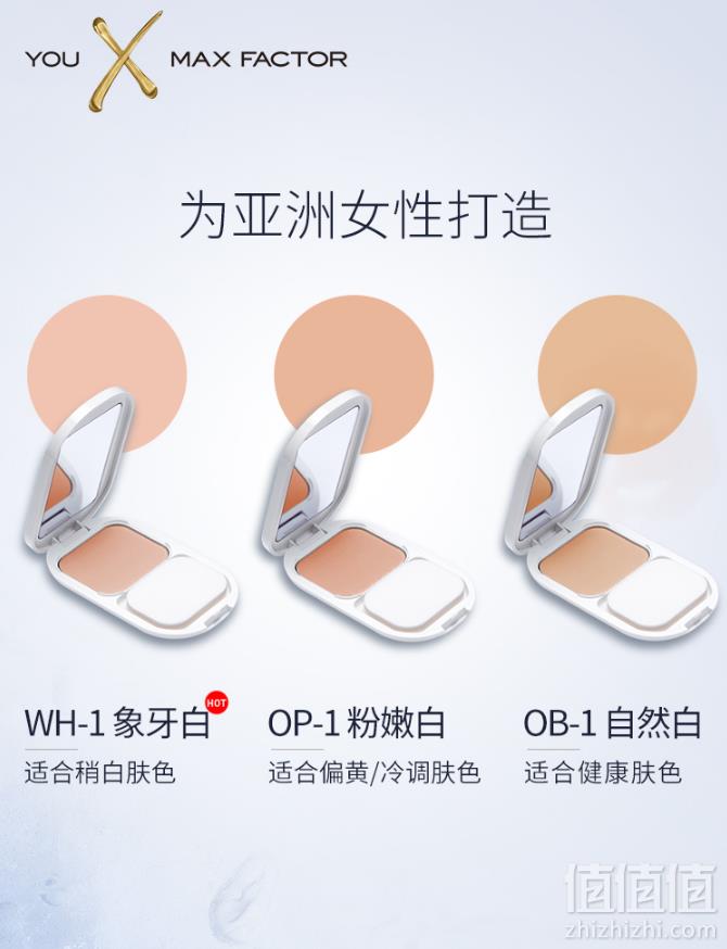 Max Factor 蜜丝佛陀 闪耀小白盒莹亮臻白粉饼99元包邮（需领券）
