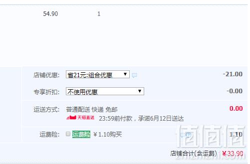 良品铺子 鸭肉大礼包490g新低33.9元包邮（双重优惠）