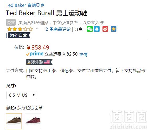 限US8.5码，Ted Baker 泰德贝克 Burall 男士休闲运动鞋 Prime会员免费直邮含税到手391元